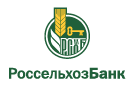 Банк Россельхозбанк в Завражье